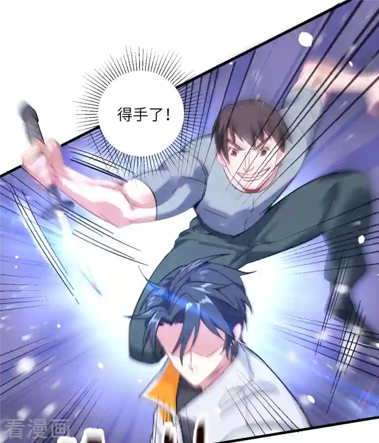 修士之人类边疆第17话 拳劲通神，以一敌百