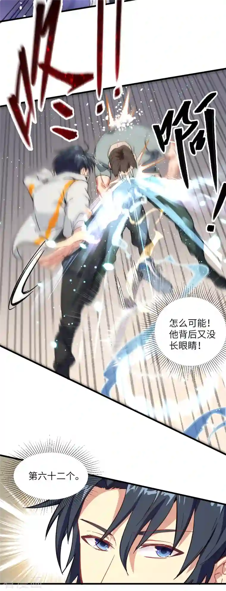 修士之人类边疆第17话 拳劲通神，以一敌百