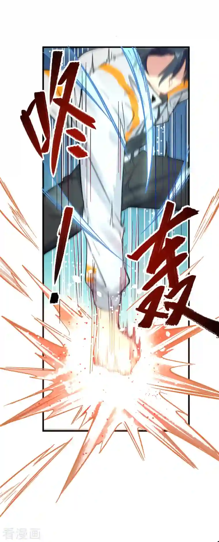 修士之人类边疆第17话 拳劲通神，以一敌百