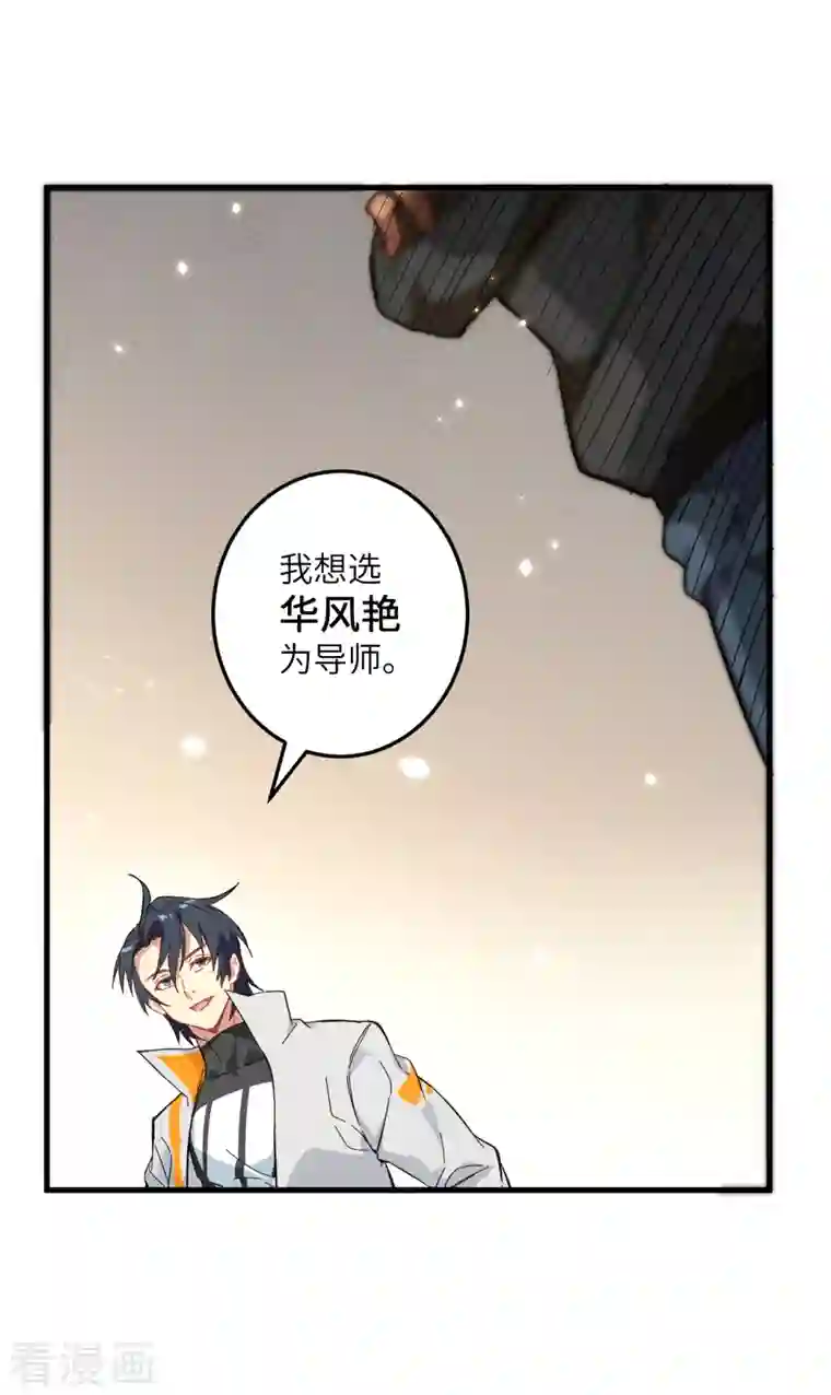 修士之人类边疆第17话 拳劲通神，以一敌百