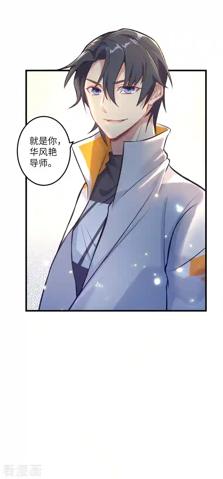 修士之人类边疆第17话 拳劲通神，以一敌百