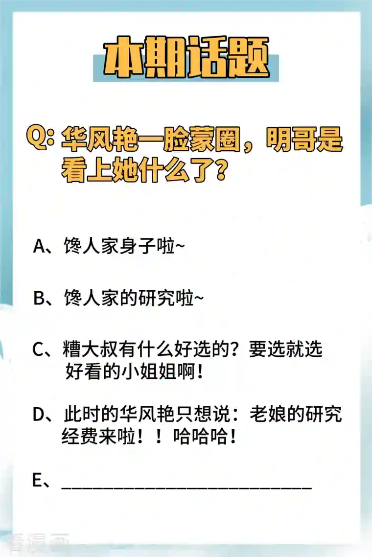 修士之人类边疆第17话 拳劲通神，以一敌百