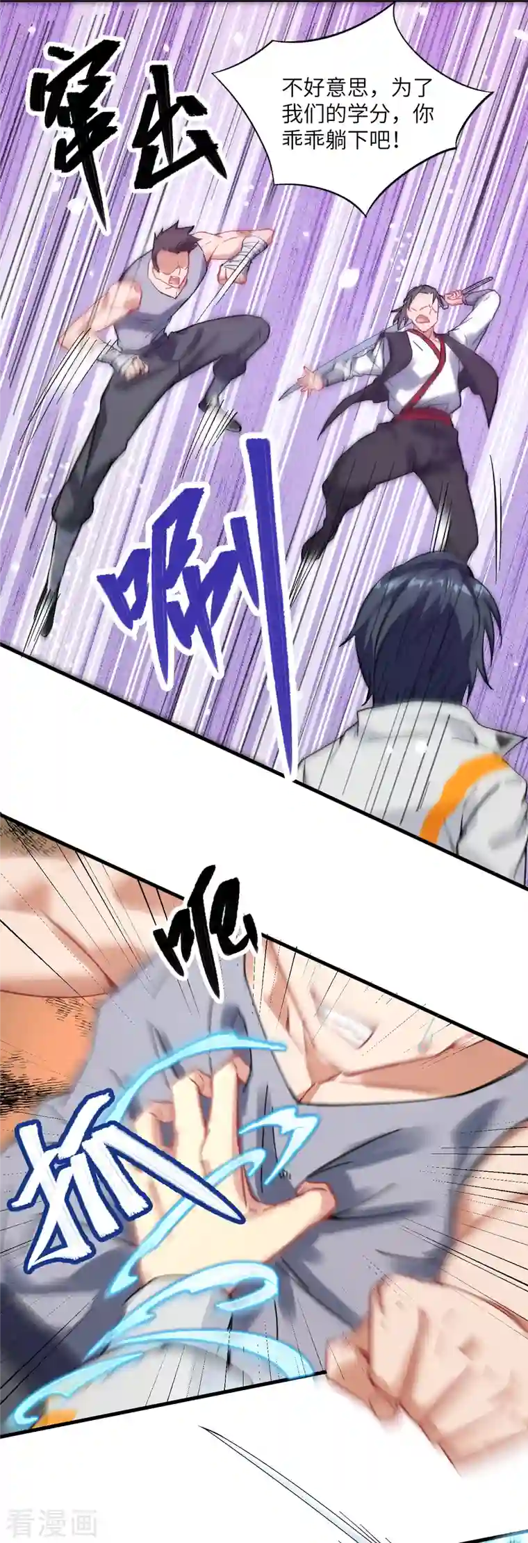 修士之人类边疆第17话 拳劲通神，以一敌百