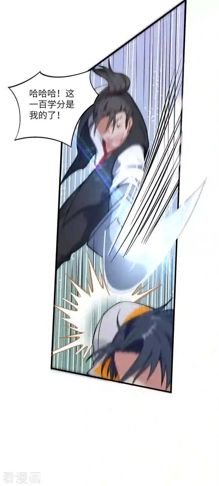 修士之人类边疆第17话 拳劲通神，以一敌百