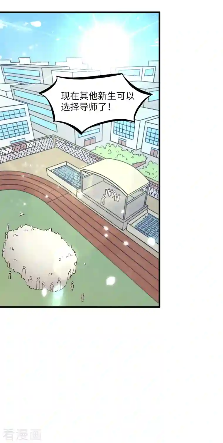 修士之人类边疆第18话 修道极限