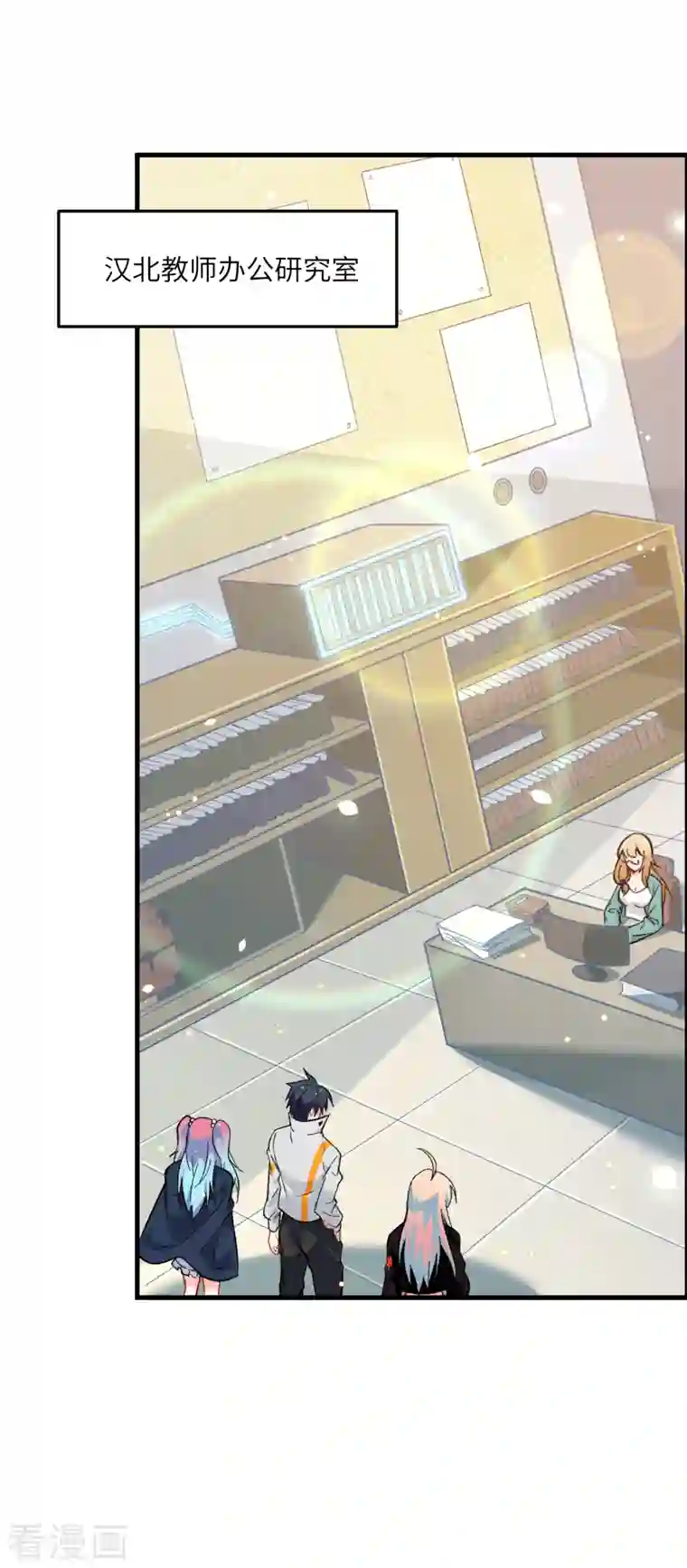 修士之人类边疆第18话 修道极限