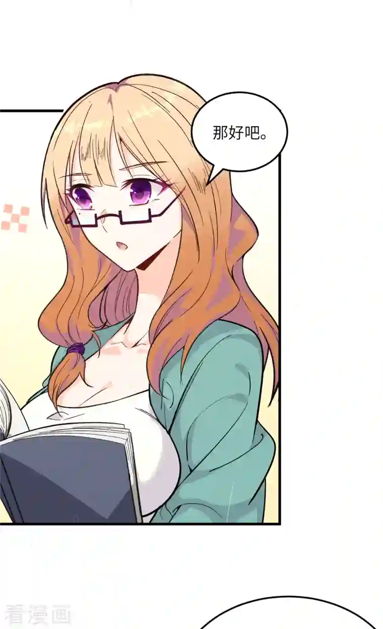 修士之人类边疆第18话 修道极限