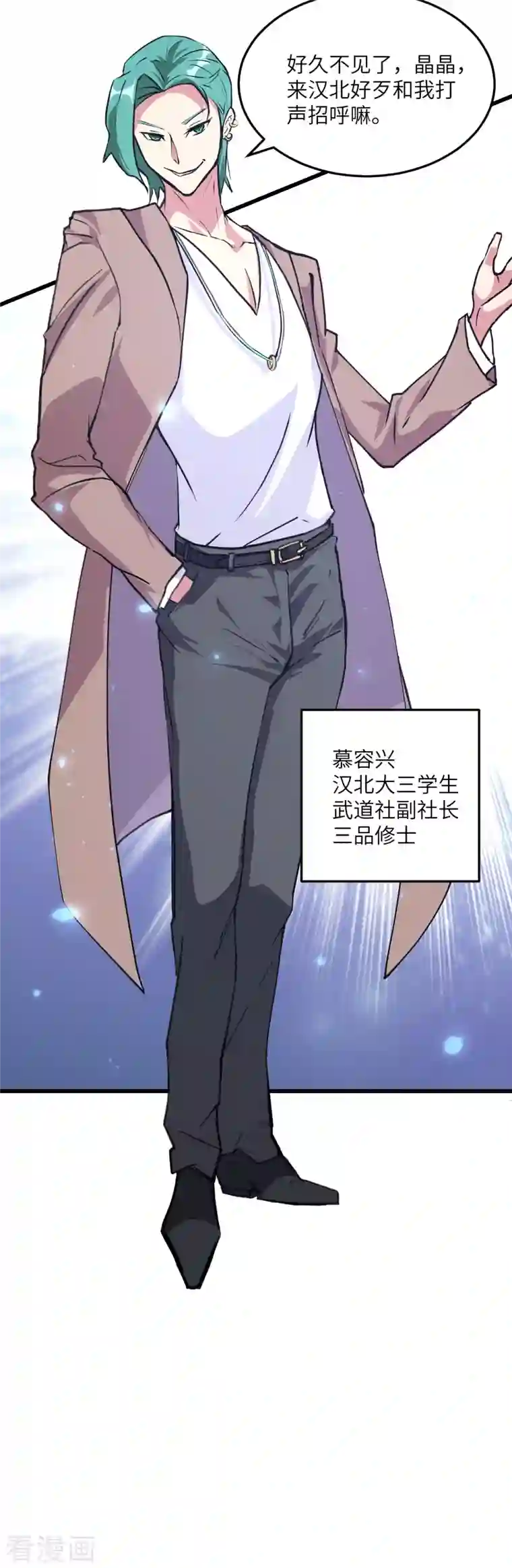 修士之人类边疆第19话 精神秘境