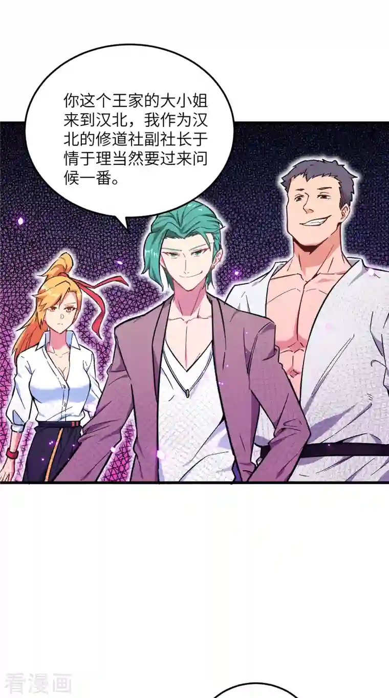 修士之人类边疆第19话 精神秘境