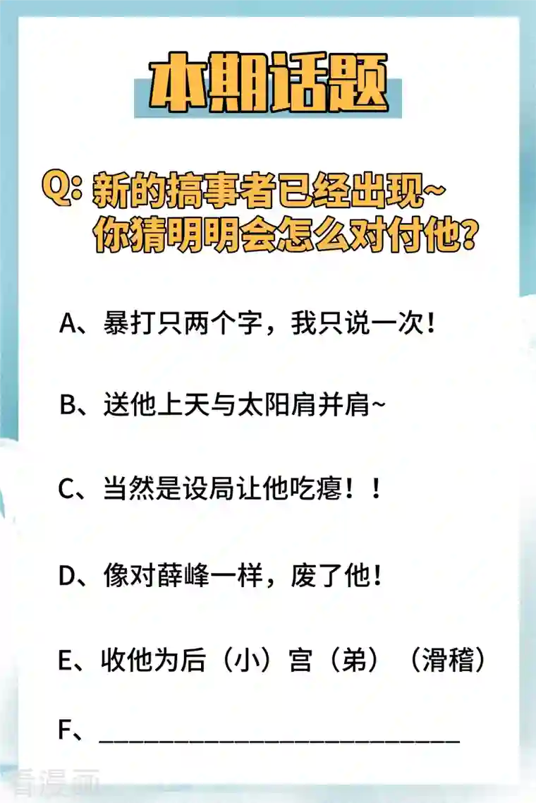 修士之人类边疆第19话 精神秘境