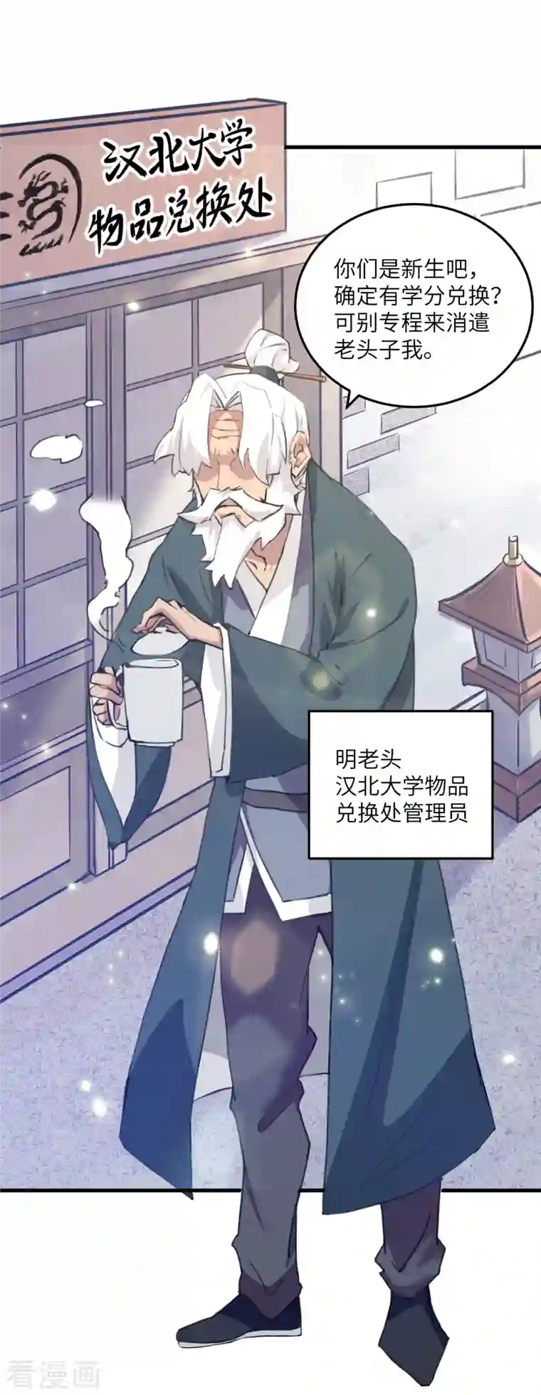 修士之人类边疆第21话 武技的选择与修炼