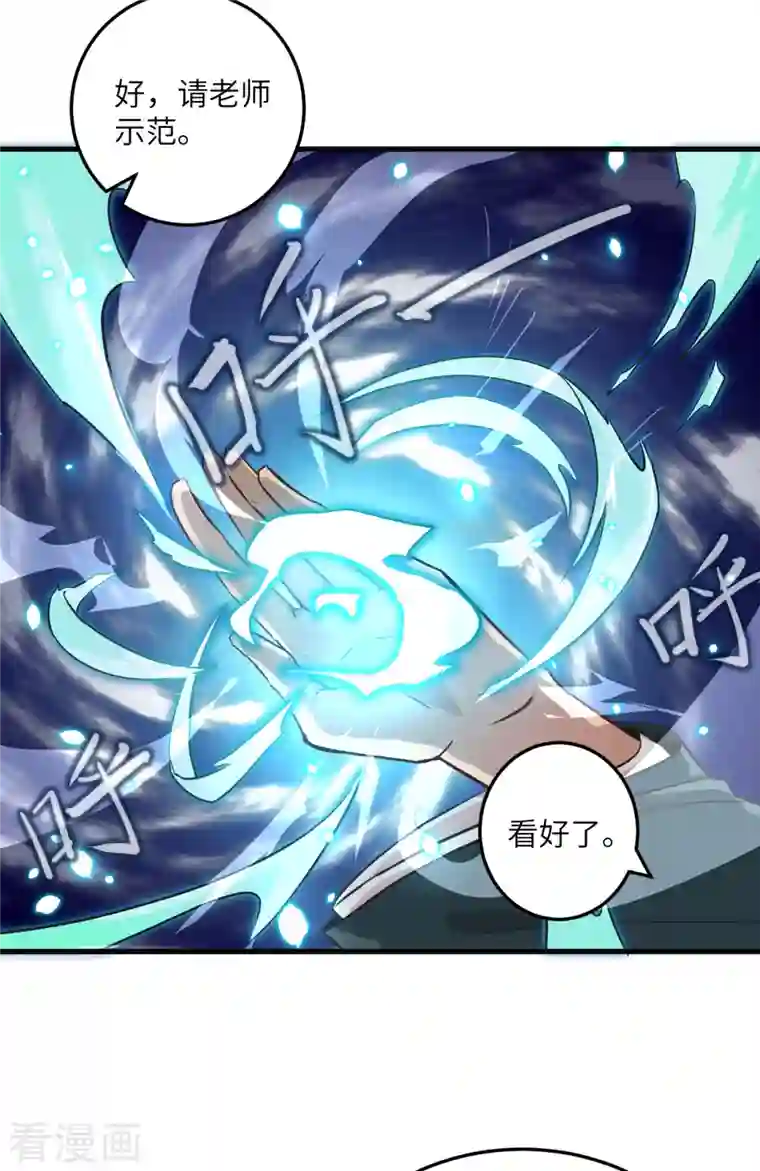 修士之人类边疆第21话 武技的选择与修炼