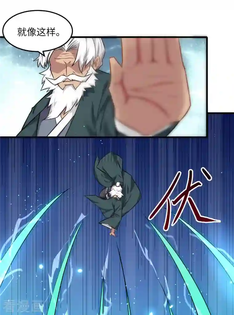 修士之人类边疆第21话 武技的选择与修炼