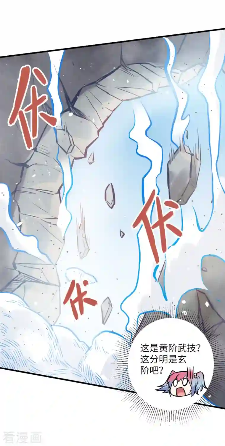 修士之人类边疆第21话 武技的选择与修炼