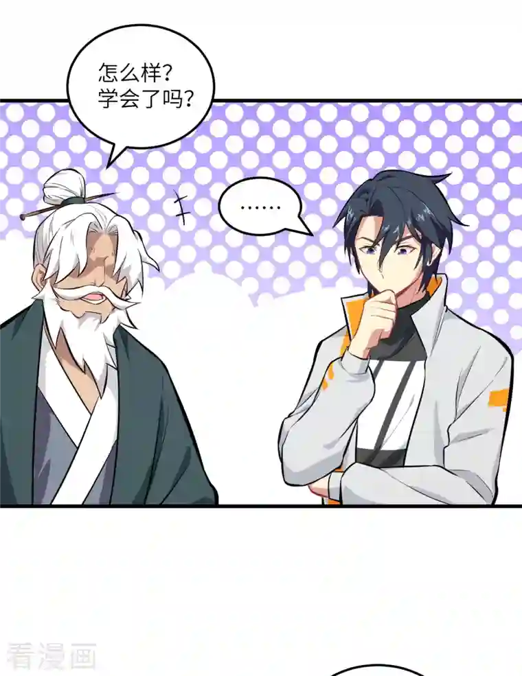 修士之人类边疆第21话 武技的选择与修炼