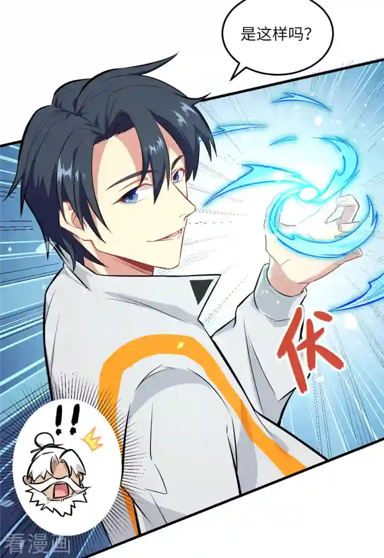 修士之人类边疆第21话 武技的选择与修炼