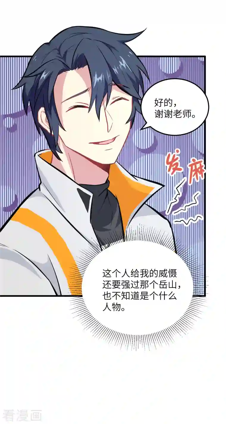 修士之人类边疆第21话 武技的选择与修炼