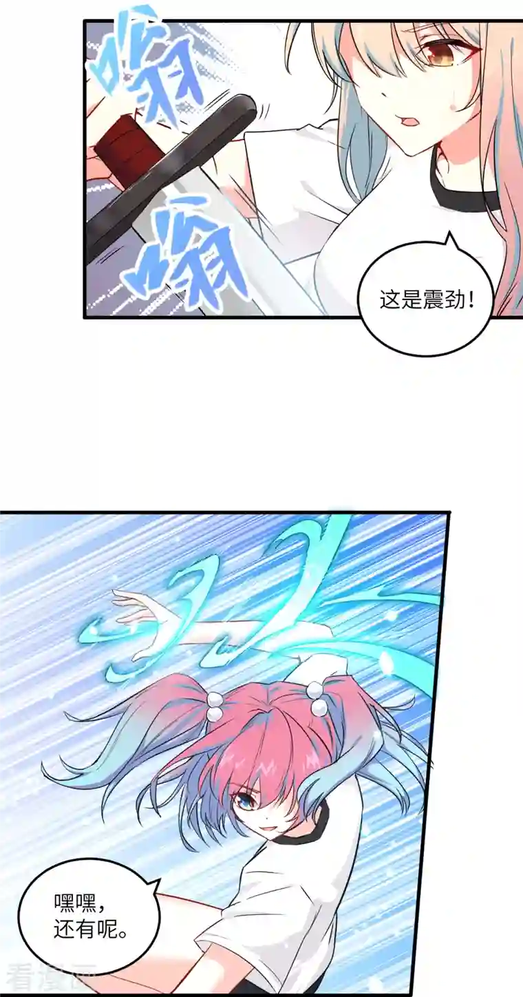 修士之人类边疆第21话 武技的选择与修炼