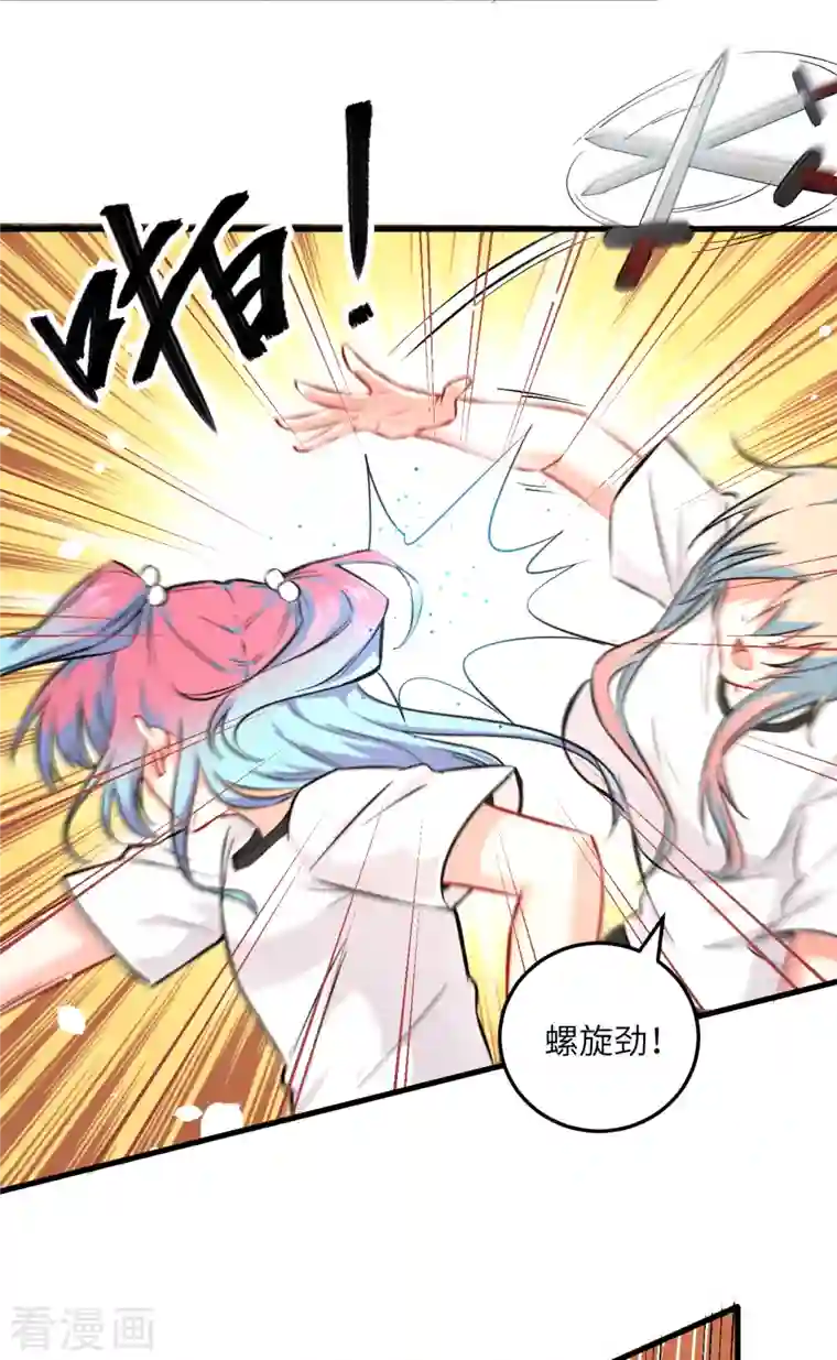 修士之人类边疆第21话 武技的选择与修炼