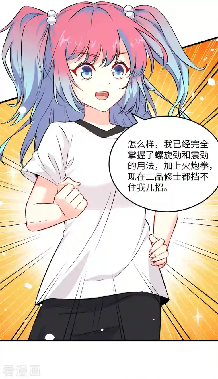 修士之人类边疆第21话 武技的选择与修炼