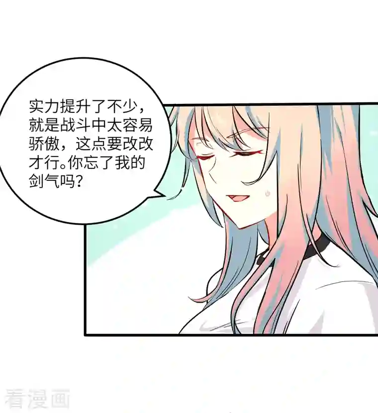 修士之人类边疆第21话 武技的选择与修炼