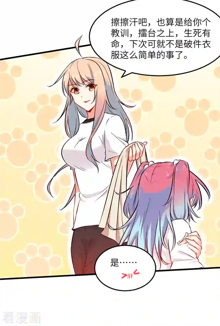 修士之人类边疆第21话 武技的选择与修炼