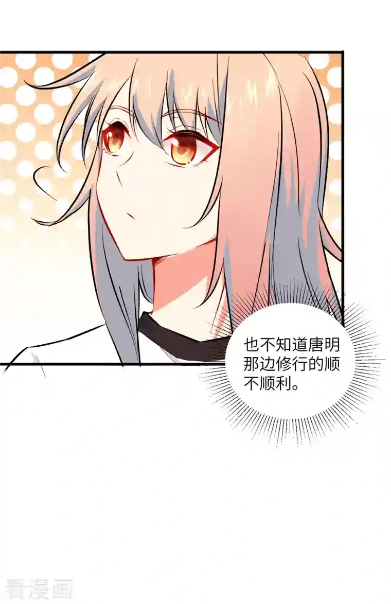 修士之人类边疆第21话 武技的选择与修炼