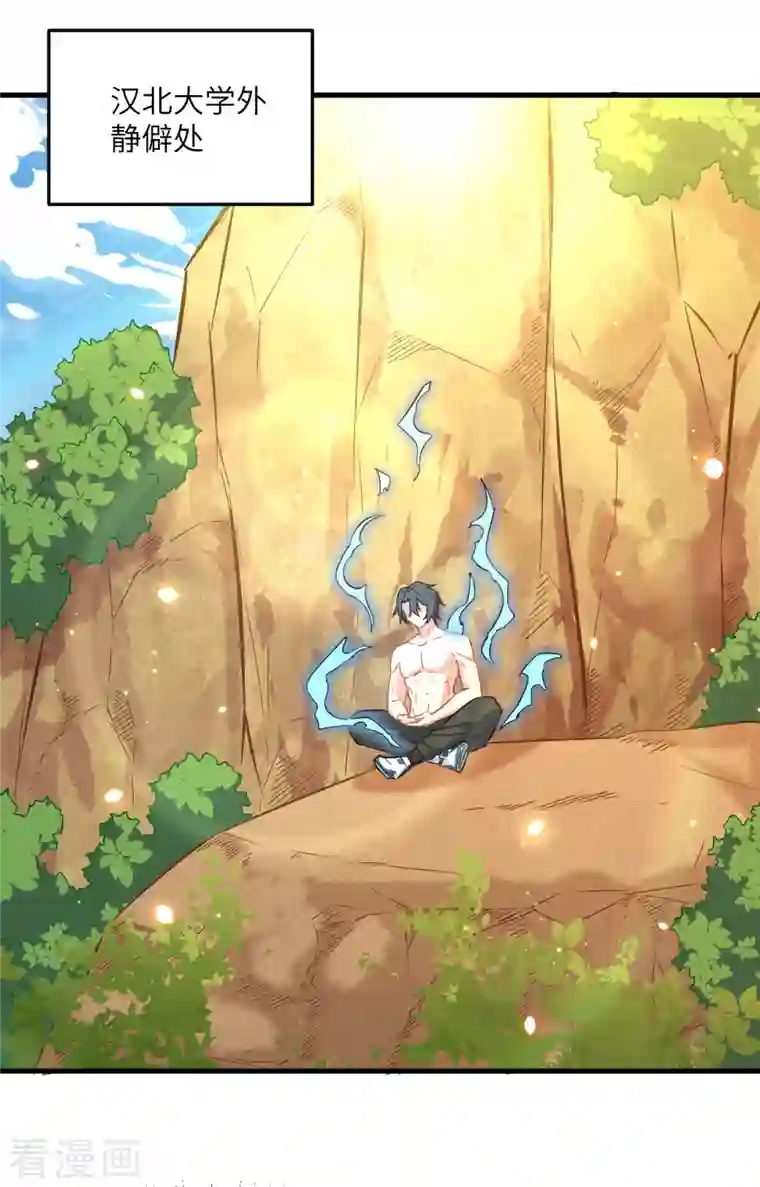 修士之人类边疆第21话 武技的选择与修炼