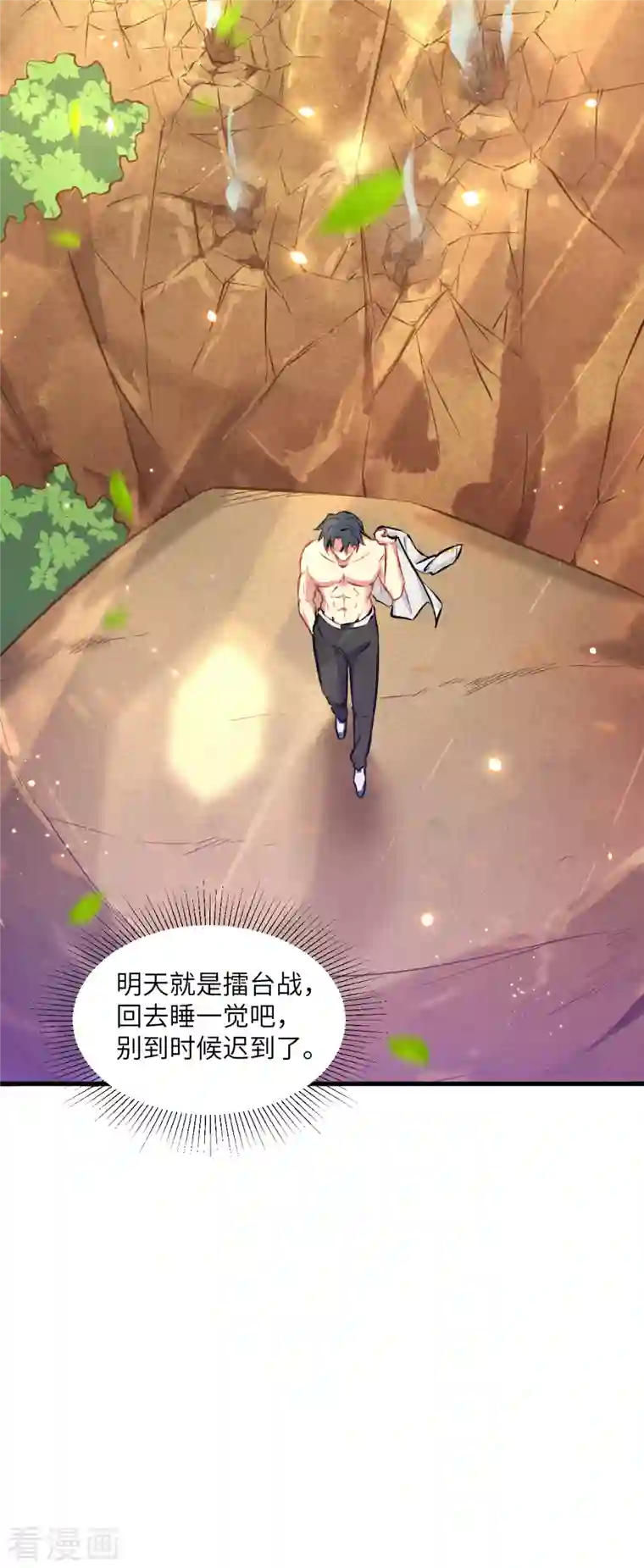 修士之人类边疆第21话 武技的选择与修炼