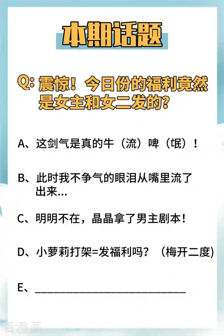 修士之人类边疆第21话 武技的选择与修炼
