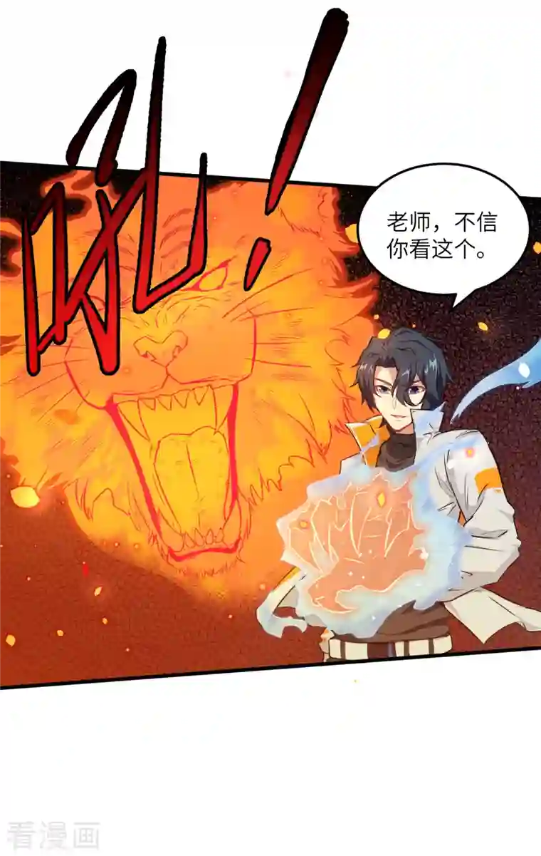 修士之人类边疆第21话 武技的选择与修炼