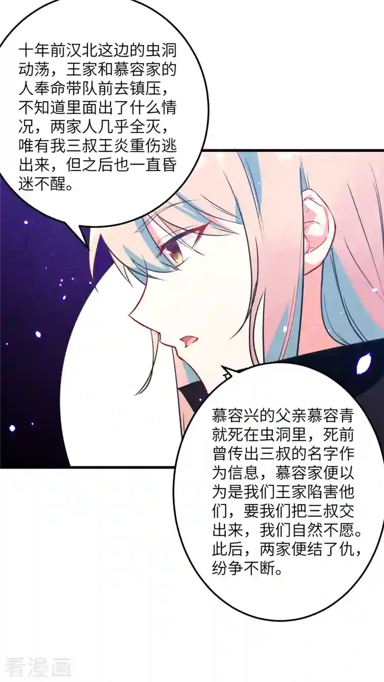 修士之人类边疆第22话 擂台生死斗