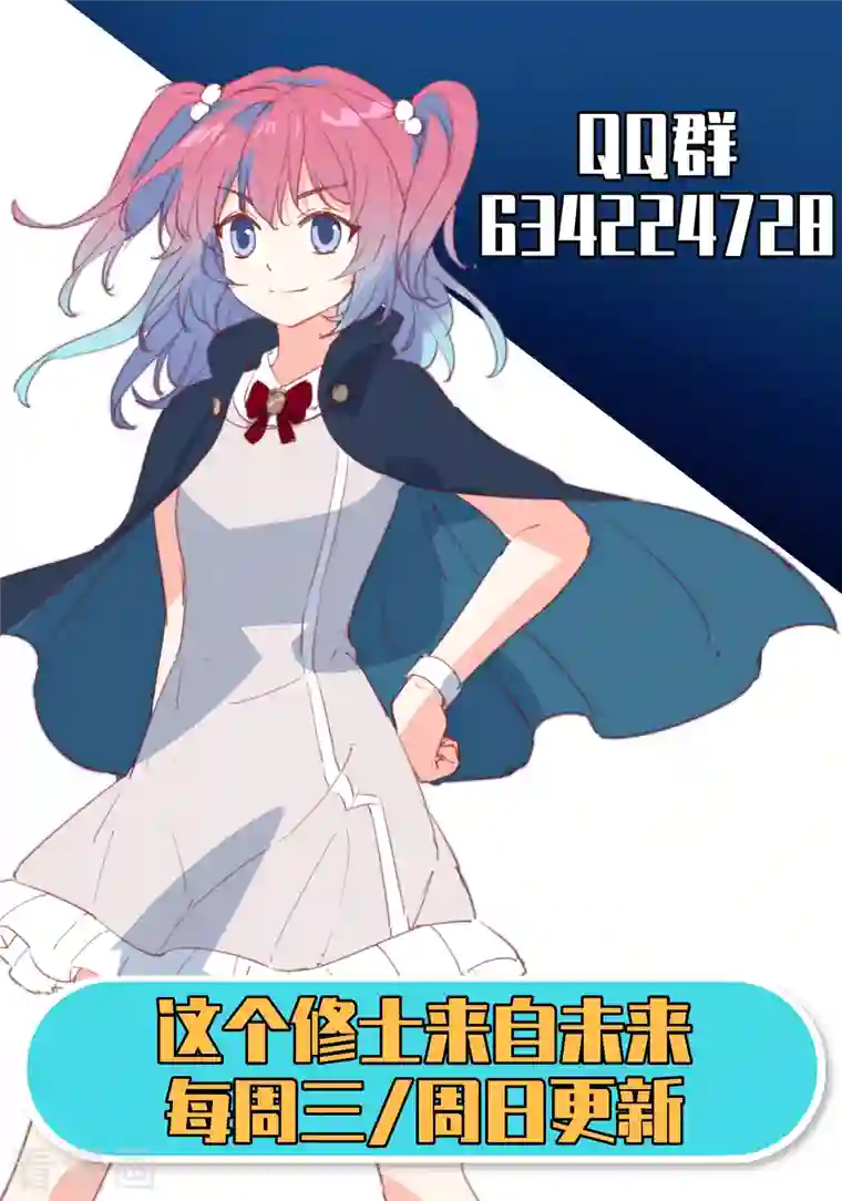 修士之人类边疆第22话 擂台生死斗