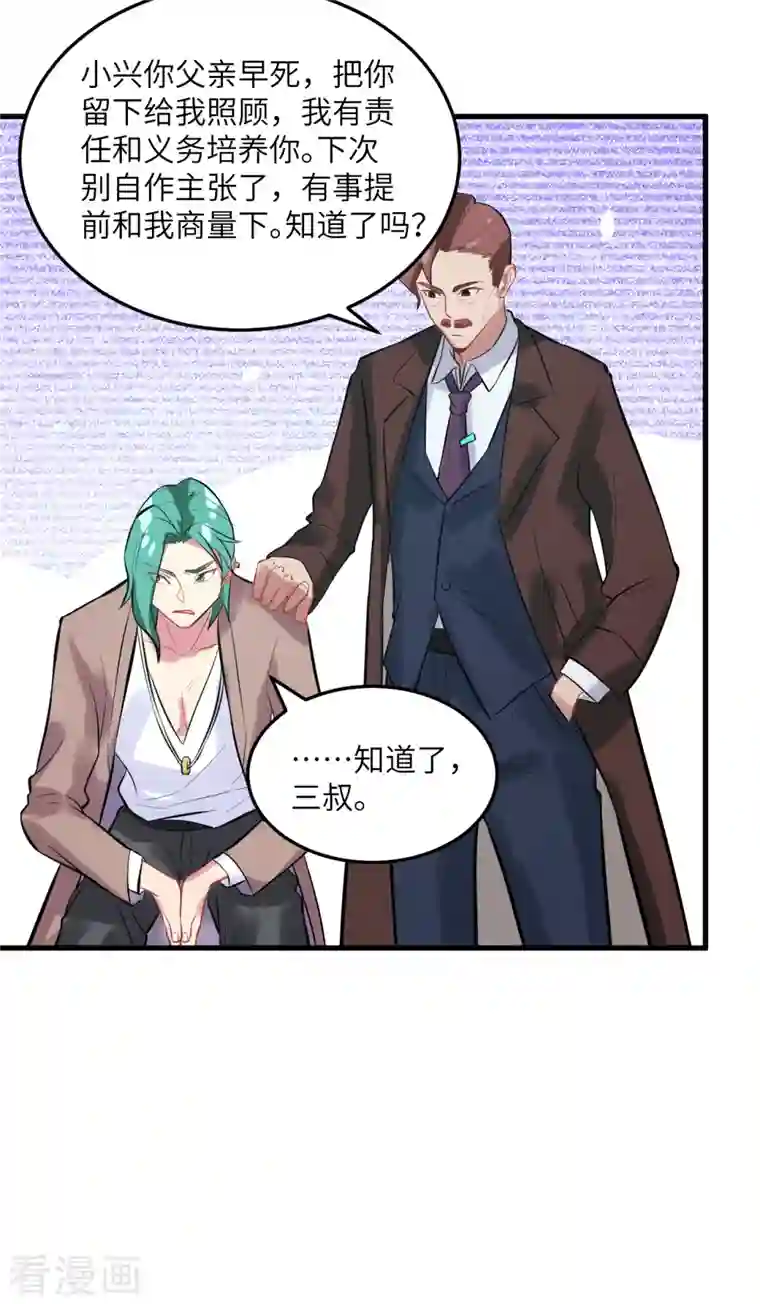 修士之人类边疆第22话 擂台生死斗