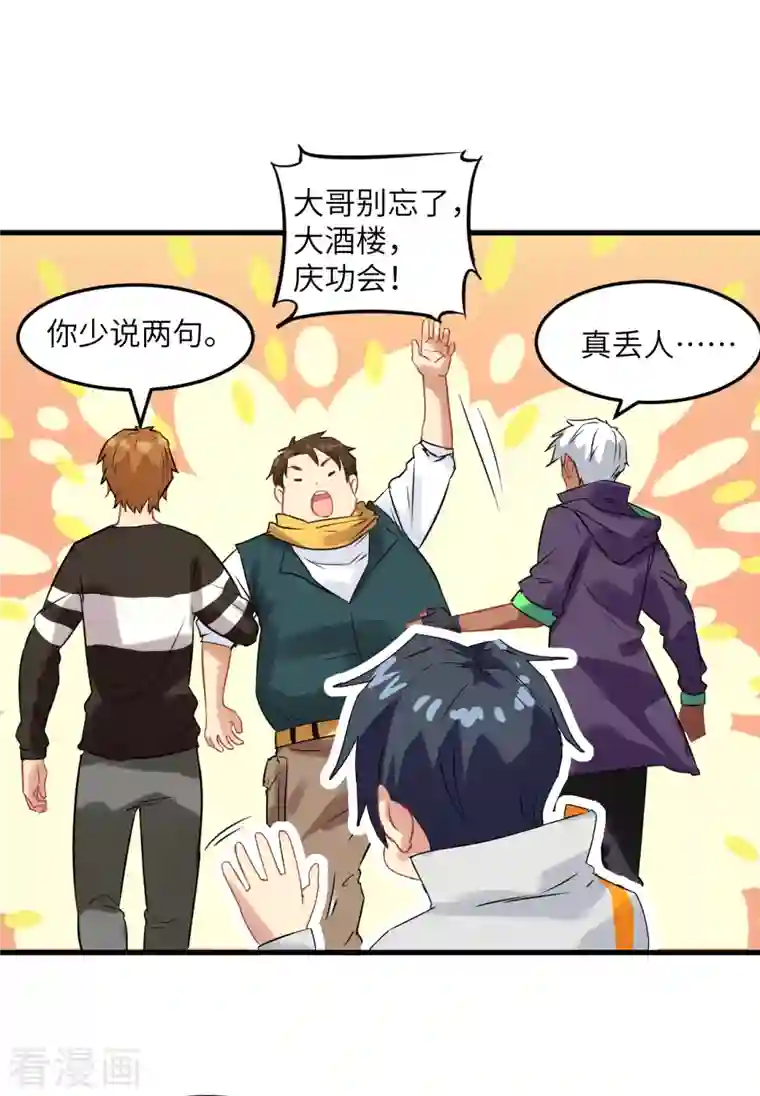 修士之人类边疆第22话 擂台生死斗