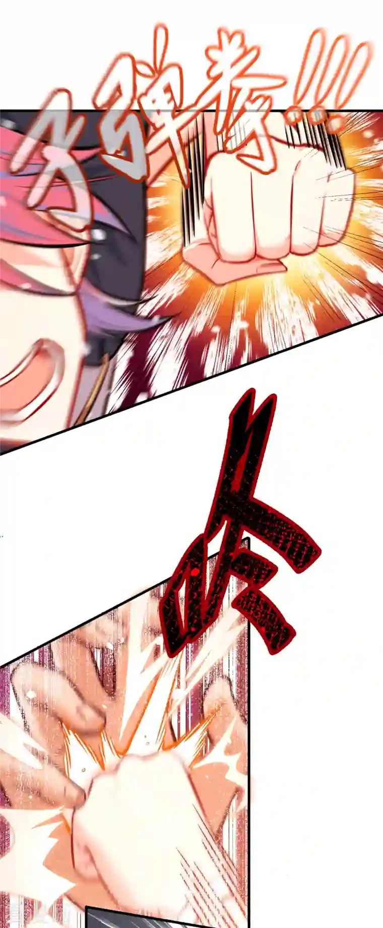 修士之人类边疆第23话 方小莹VS赵雄