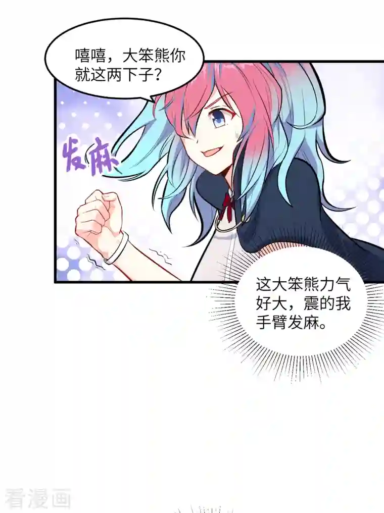 修士之人类边疆第23话 方小莹VS赵雄