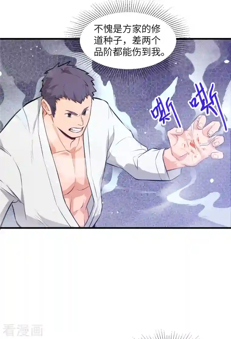 修士之人类边疆第23话 方小莹VS赵雄