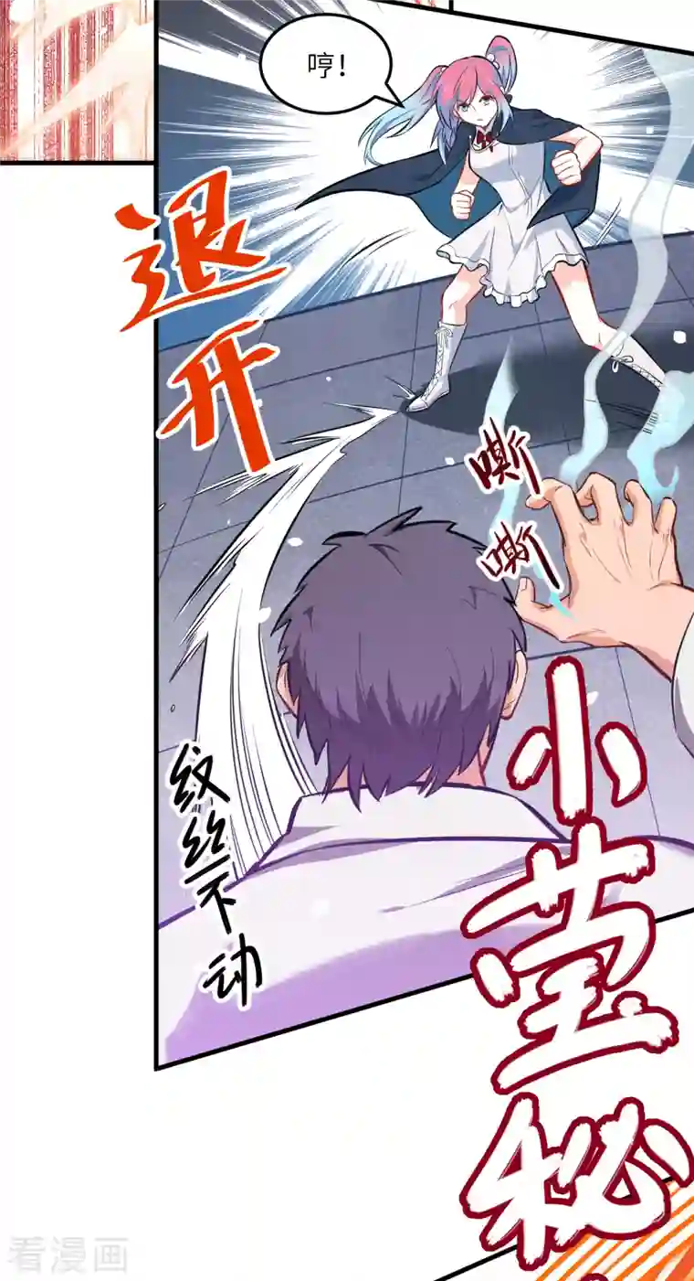 修士之人类边疆第23话 方小莹VS赵雄