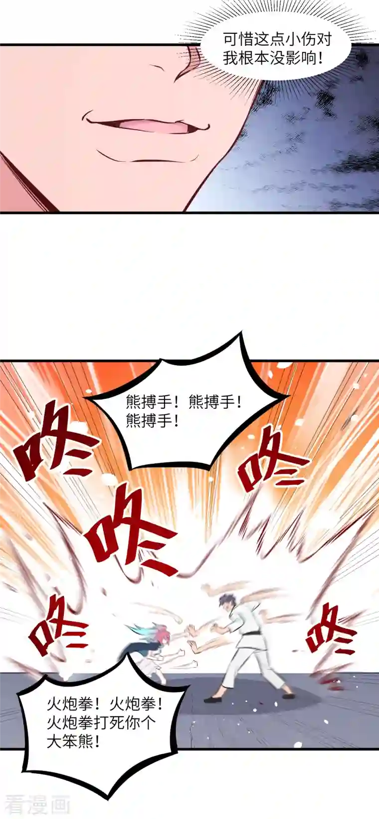 修士之人类边疆第23话 方小莹VS赵雄