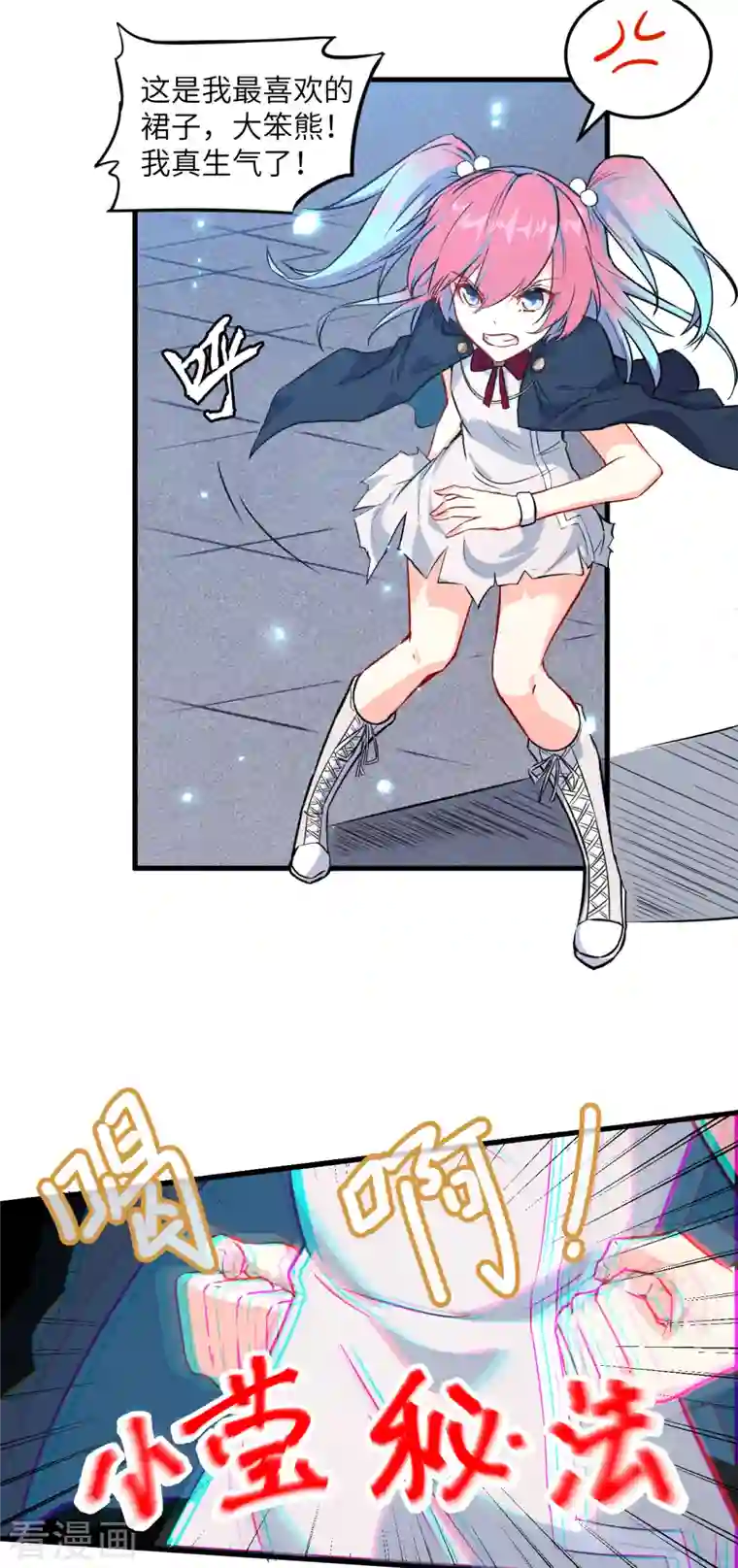 修士之人类边疆第23话 方小莹VS赵雄