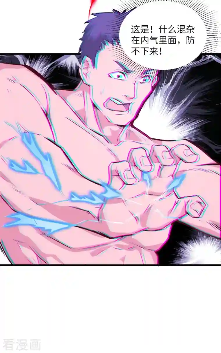 修士之人类边疆第23话 方小莹VS赵雄