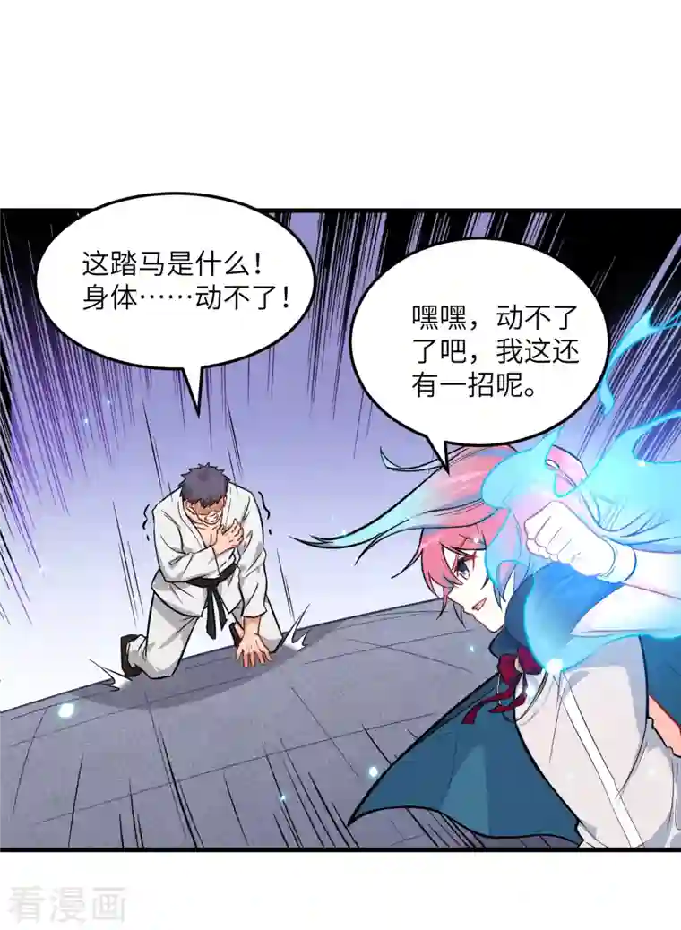 修士之人类边疆第23话 方小莹VS赵雄