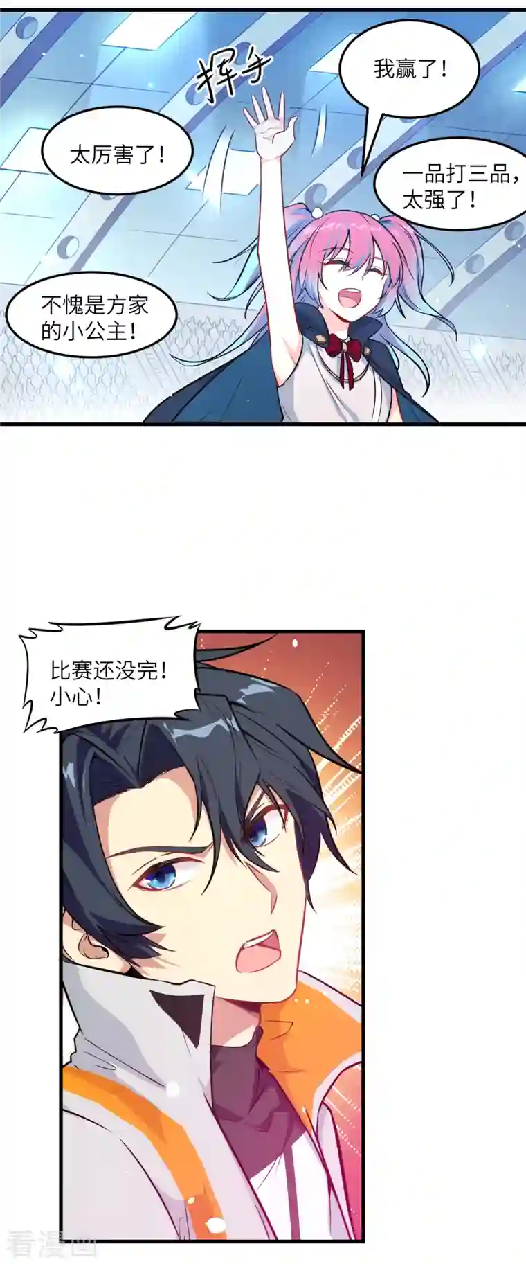 修士之人类边疆第23话 方小莹VS赵雄