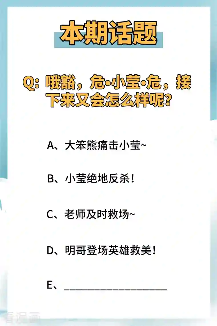 修士之人类边疆第23话 方小莹VS赵雄