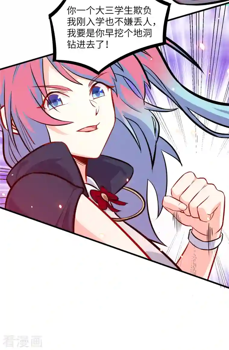 修士之人类边疆第23话 方小莹VS赵雄