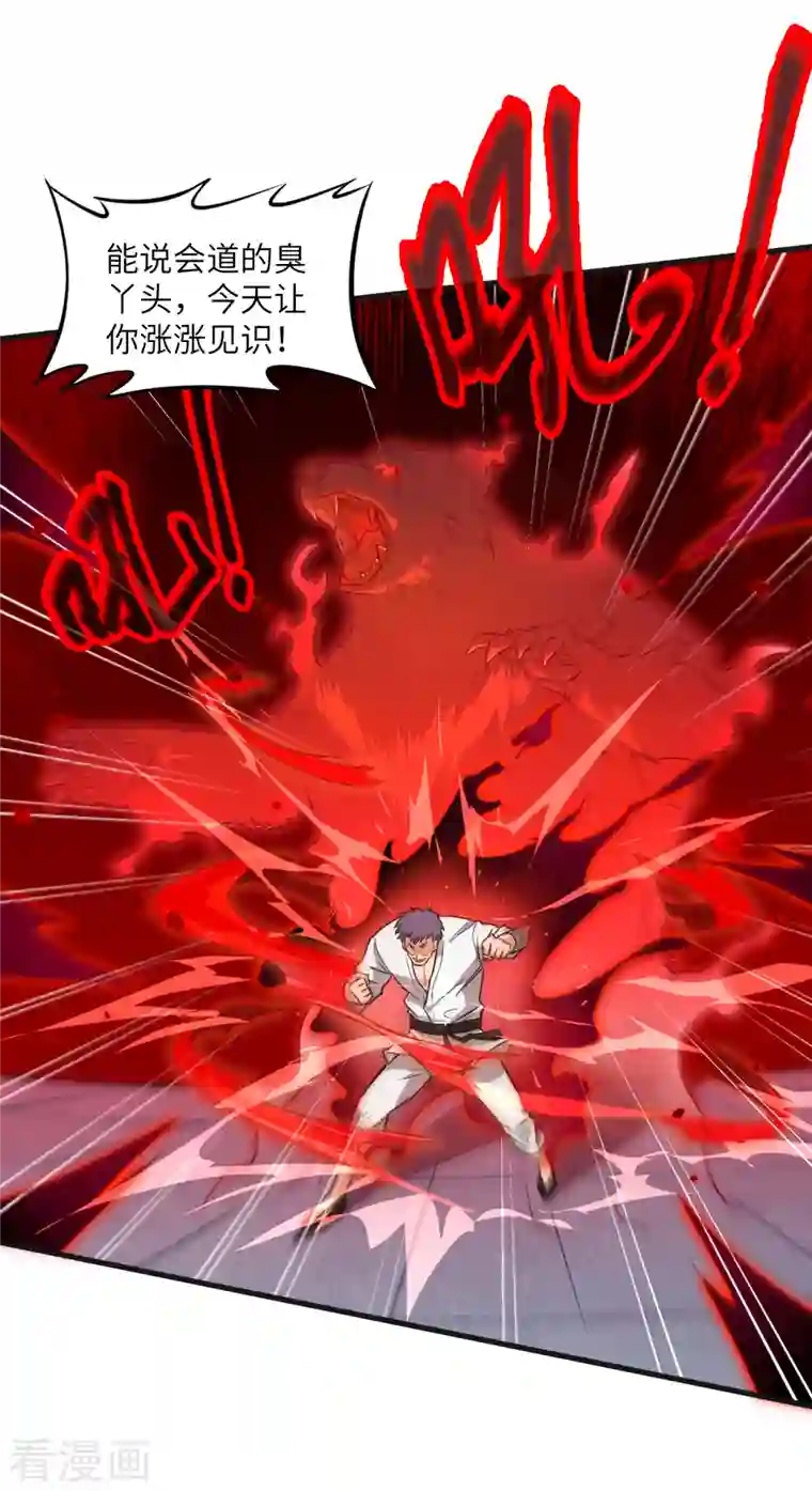 修士之人类边疆第23话 方小莹VS赵雄