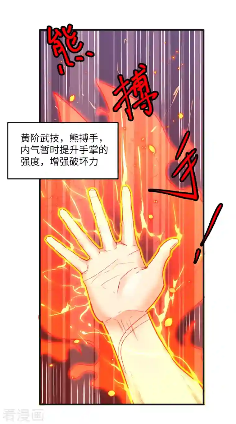 修士之人类边疆第23话 方小莹VS赵雄