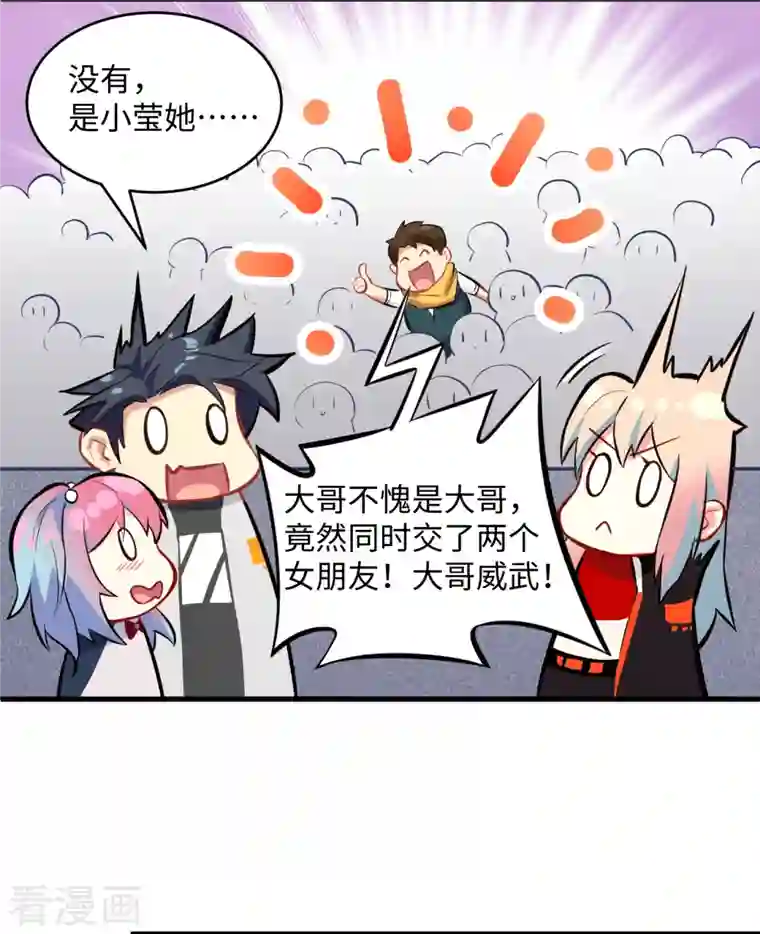 修士之人类边疆第24话 王晶晶VS宋璐，剑道之争！