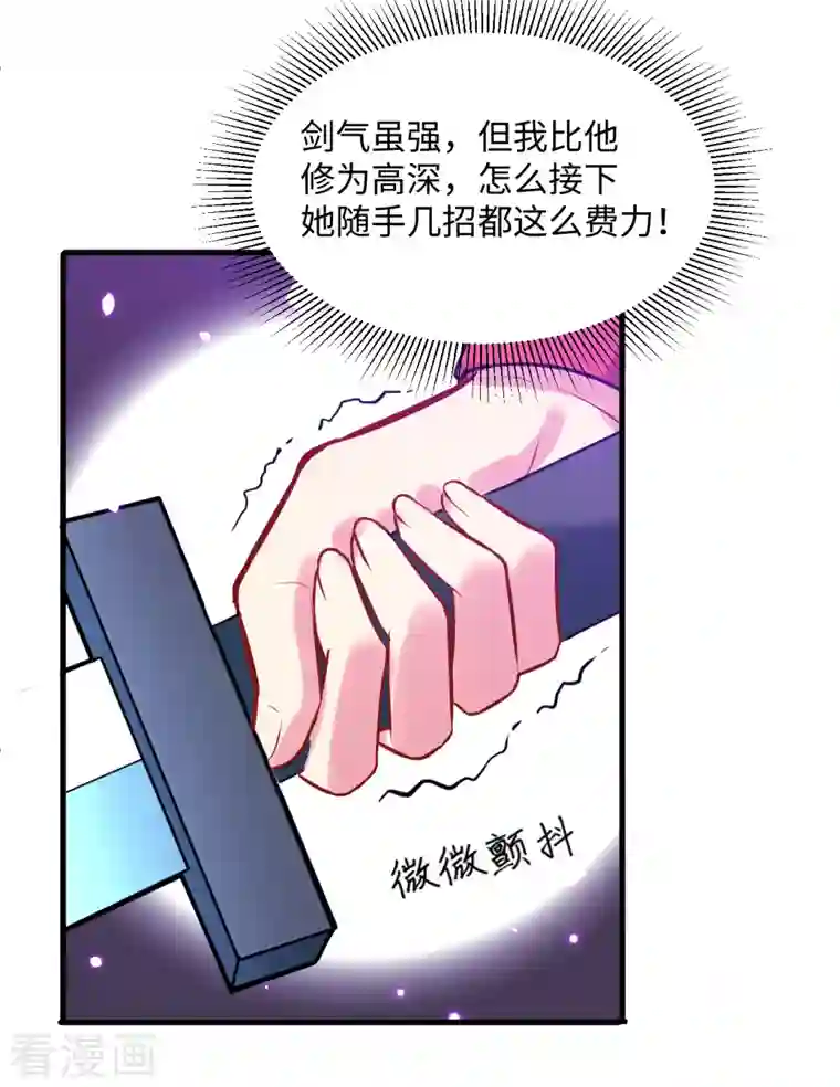 修士之人类边疆第24话 王晶晶VS宋璐，剑道之争！